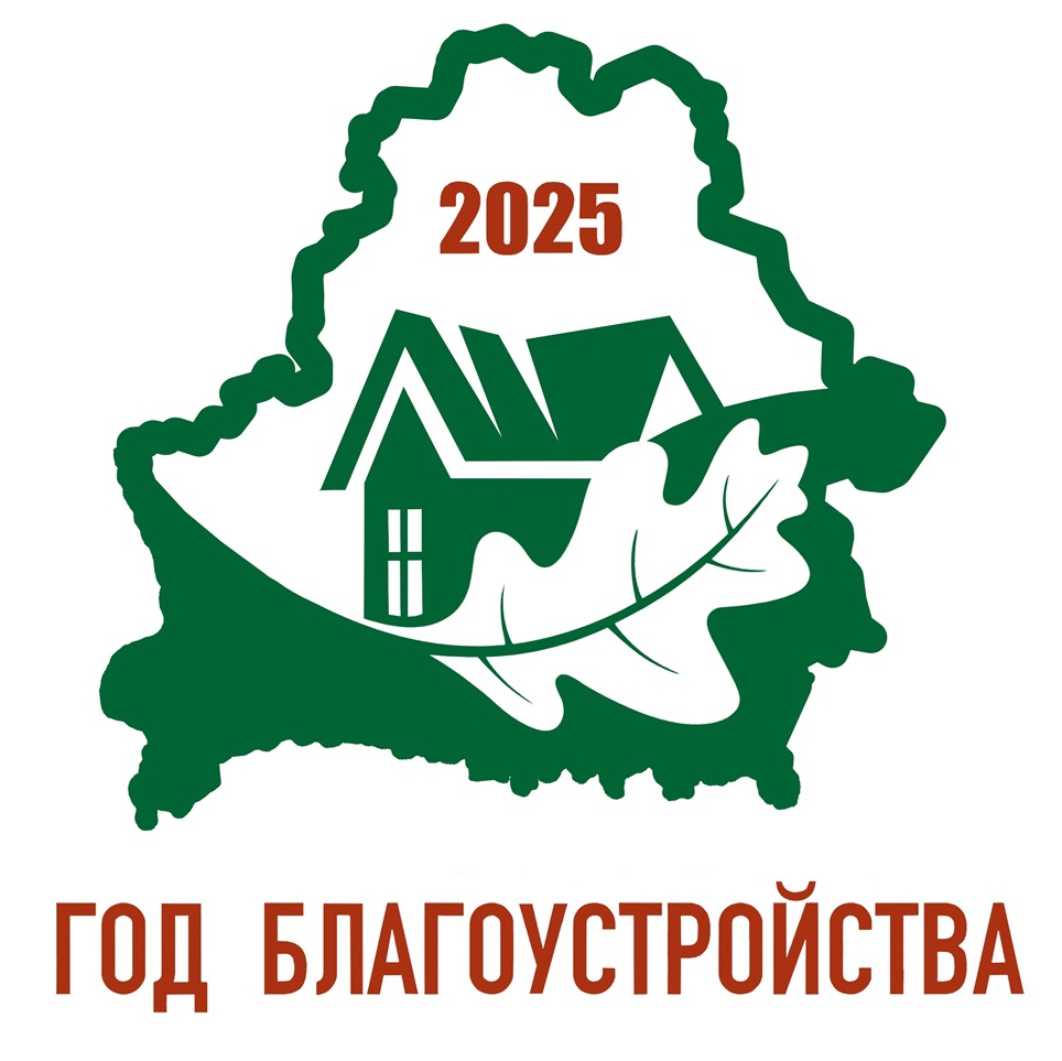Год Благо